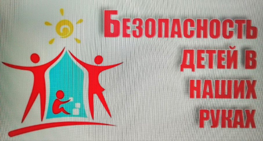"ВНИМАНИЕ - ДЕТИ!" "ВНИМАНИЕ - ДЕТИ!".